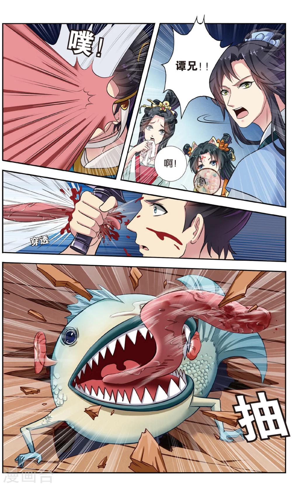 第105话 双生菇（5）1-第105话