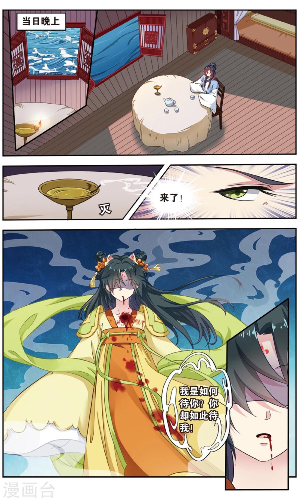 第107话 双生菇（5）3-第107话