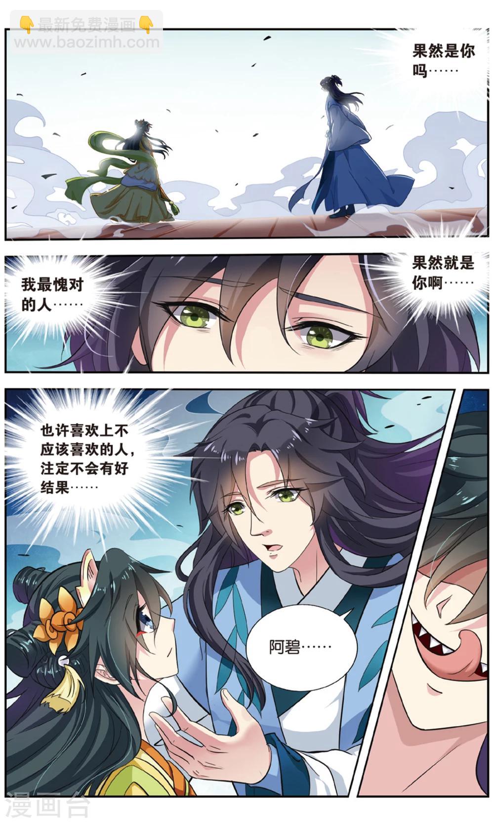 第107话 双生菇（5）3-第107话