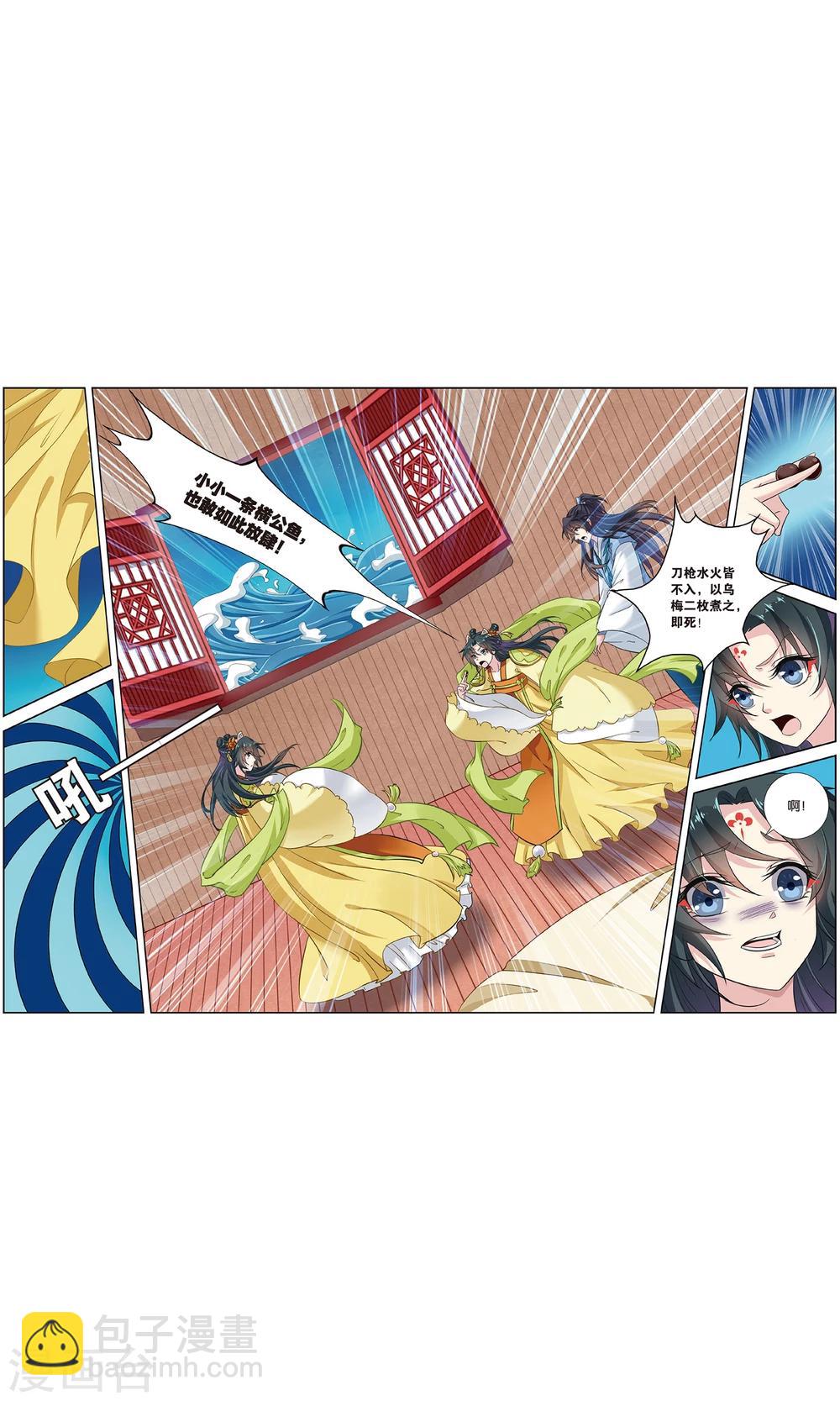 第107话 双生菇（5）3-第107话