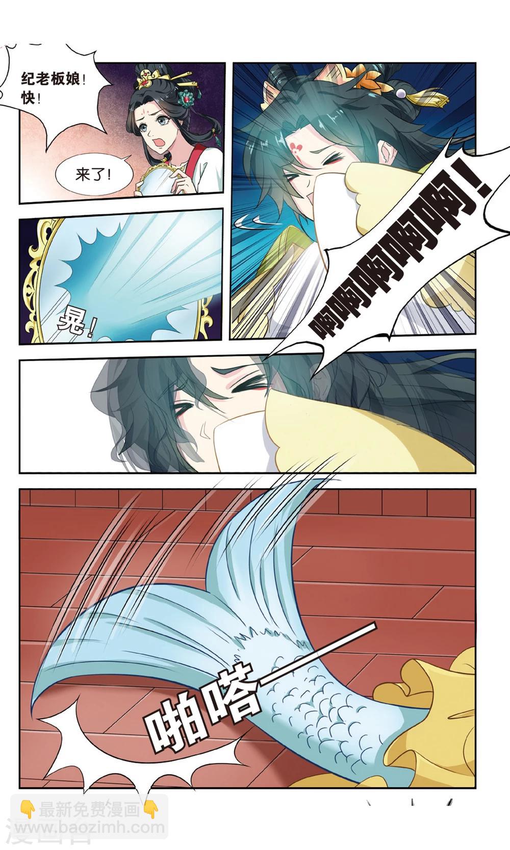 第107话 双生菇（5）3-第107话