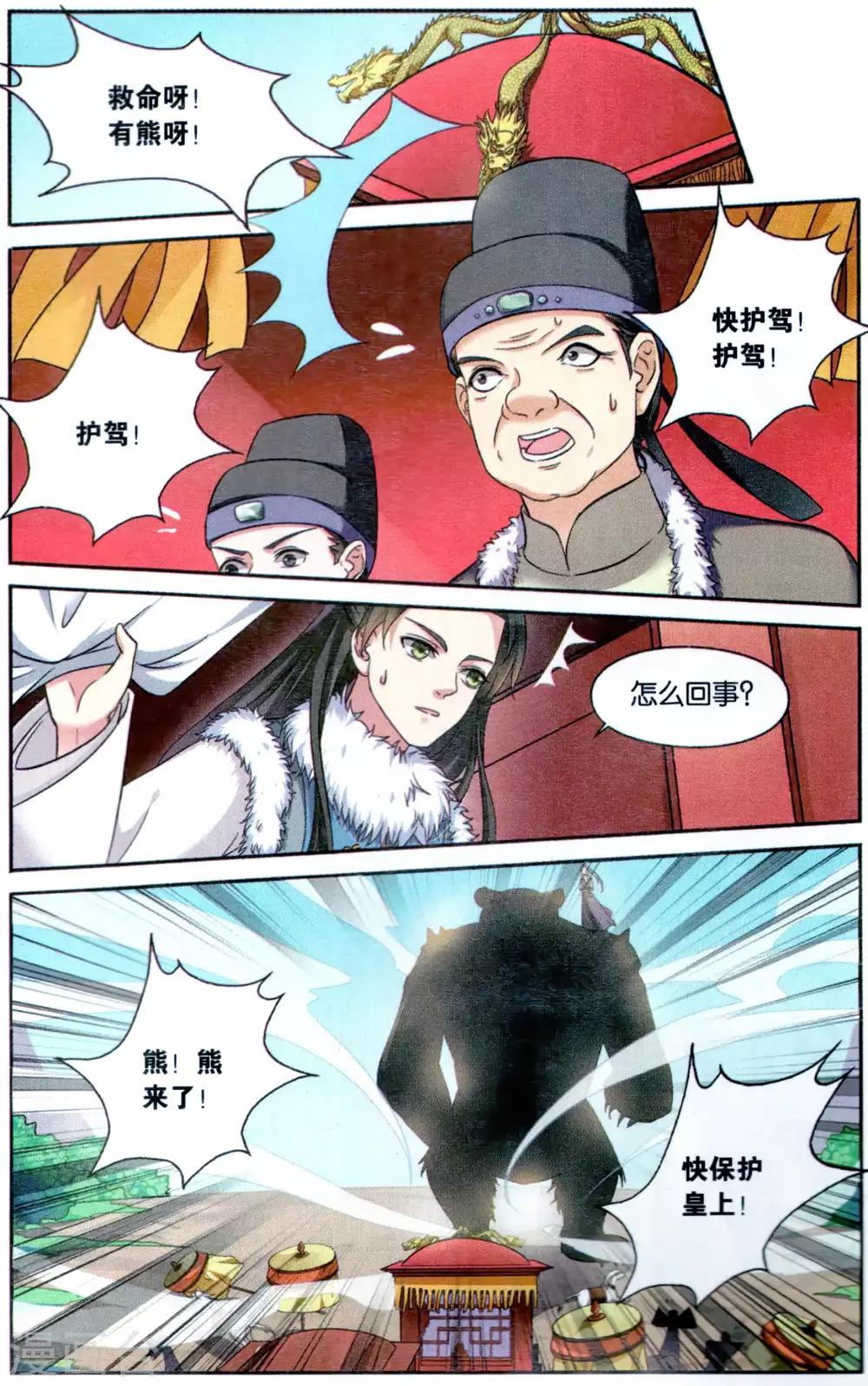 第115话 同心签（2）2-第115话