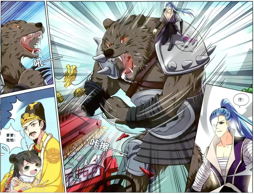 第115话 同心签（2）2-第115话