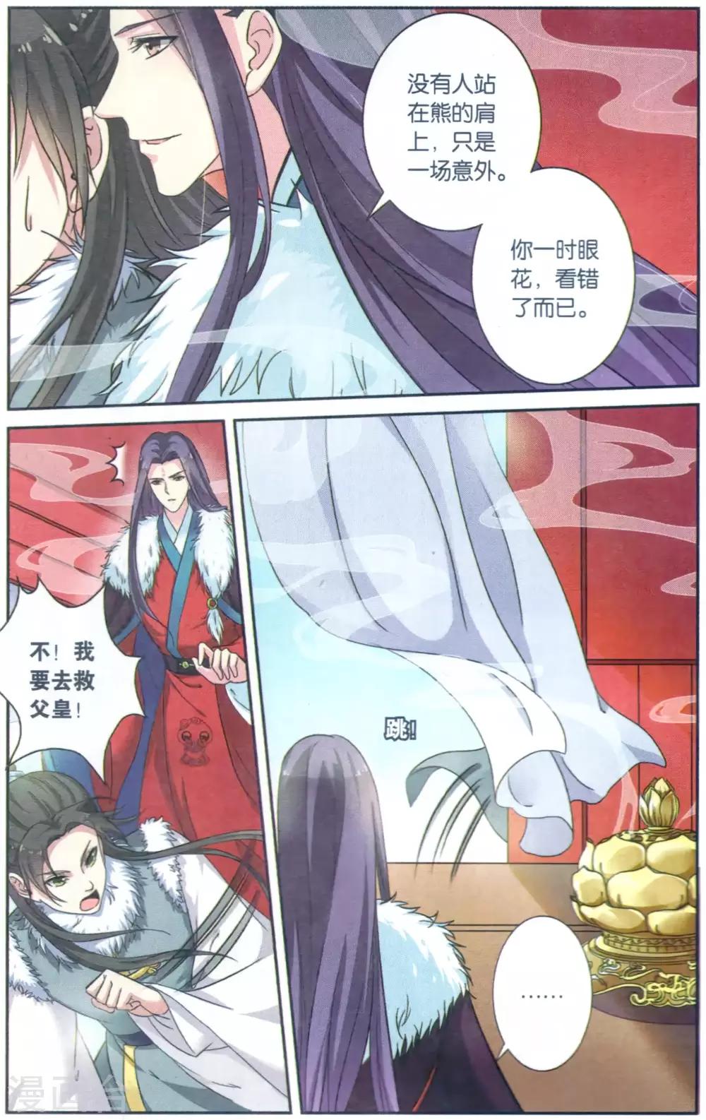 第115话 同心签（2）2-第115话