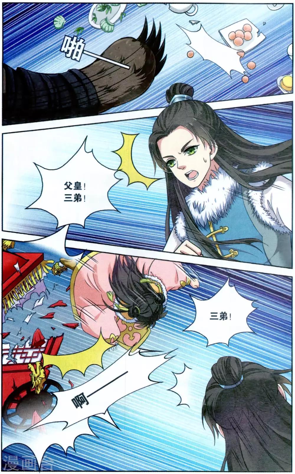 第115话 同心签（2）2-第115话