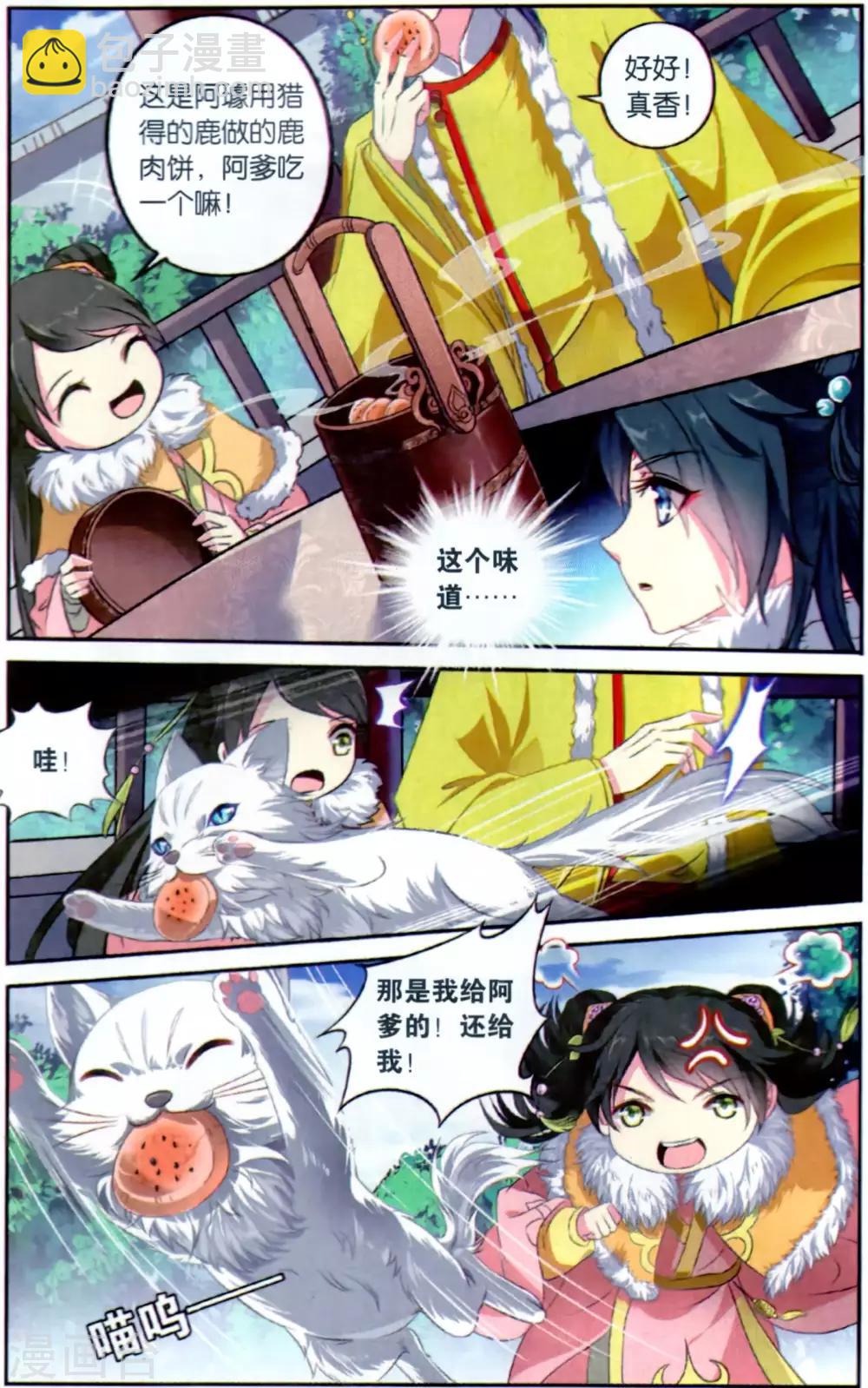 第119话 同心签（3）3-第119话