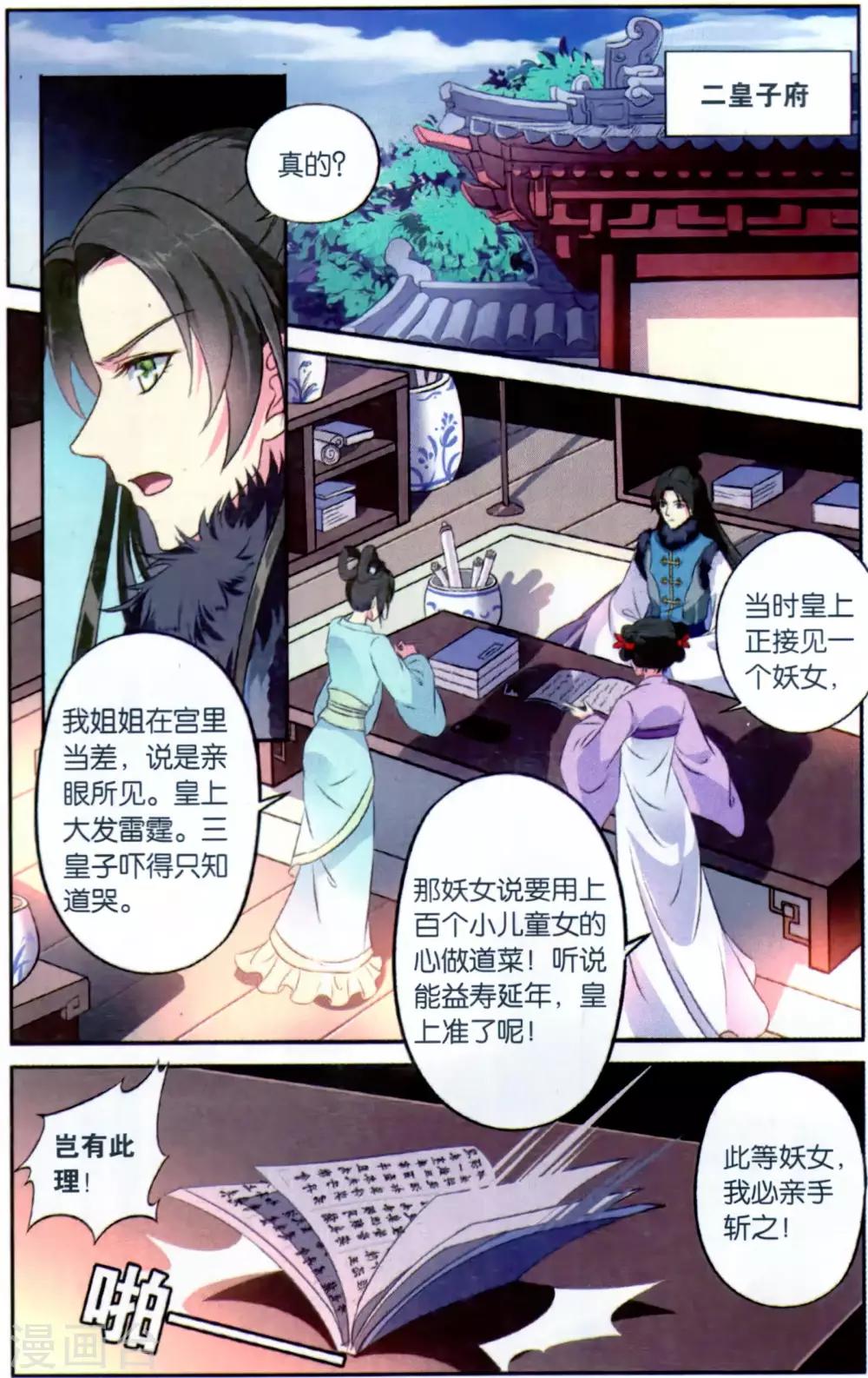 第119话 同心签（3）3-第119话