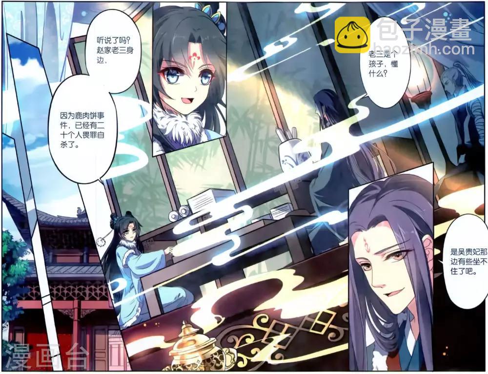 第119话 同心签（3）3-第119话