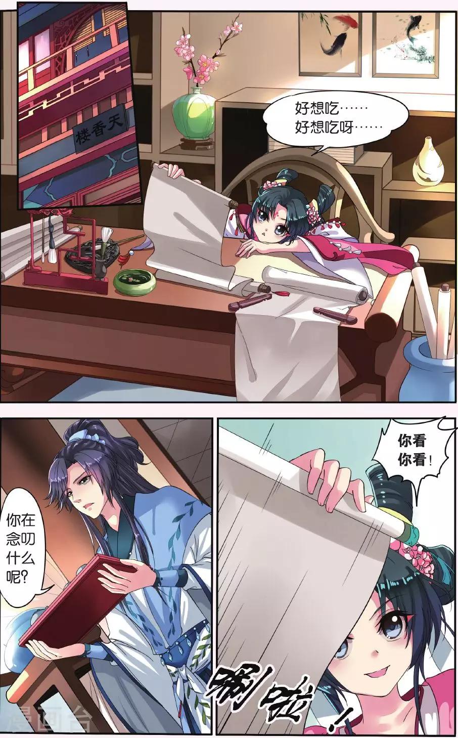 第13话 胡眼蜂（1）1-第13话