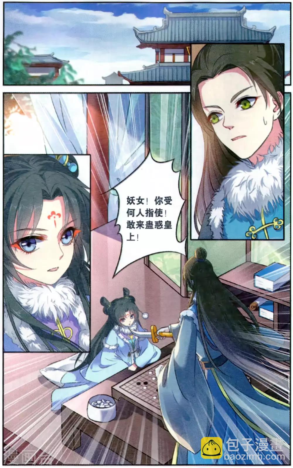 第121话 同心签（4）2-第121话