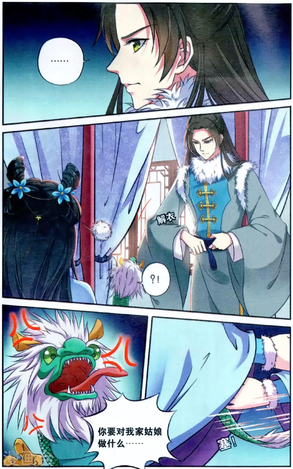 第121话 同心签（4）2-第121话