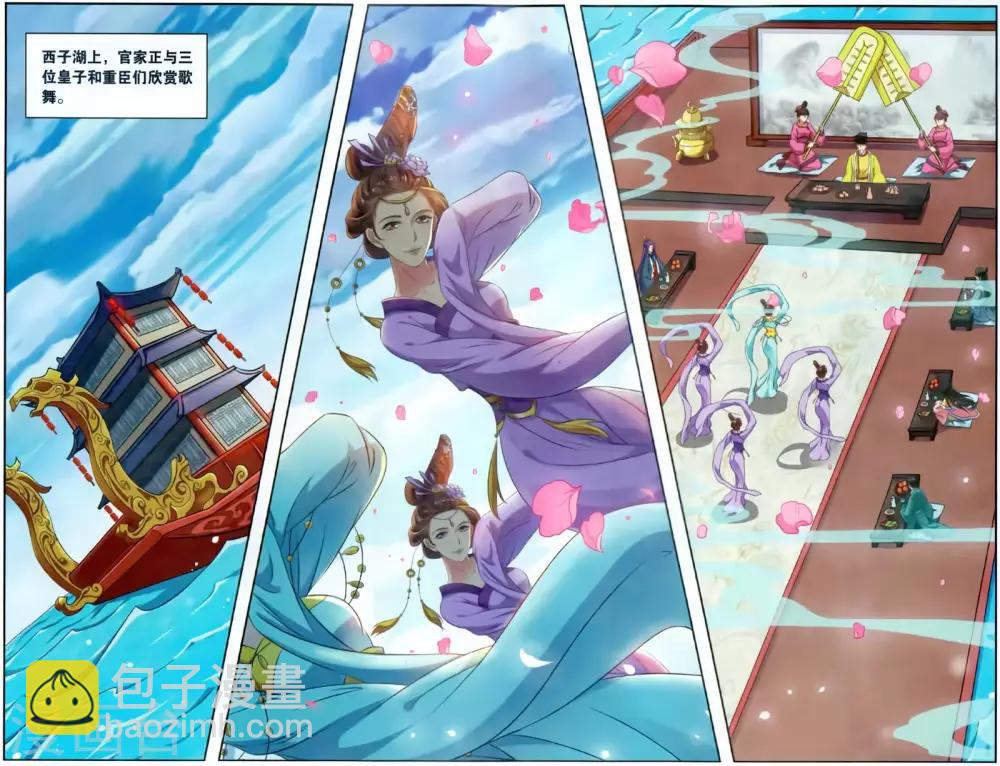 第123话 同心签（5）1-第123话