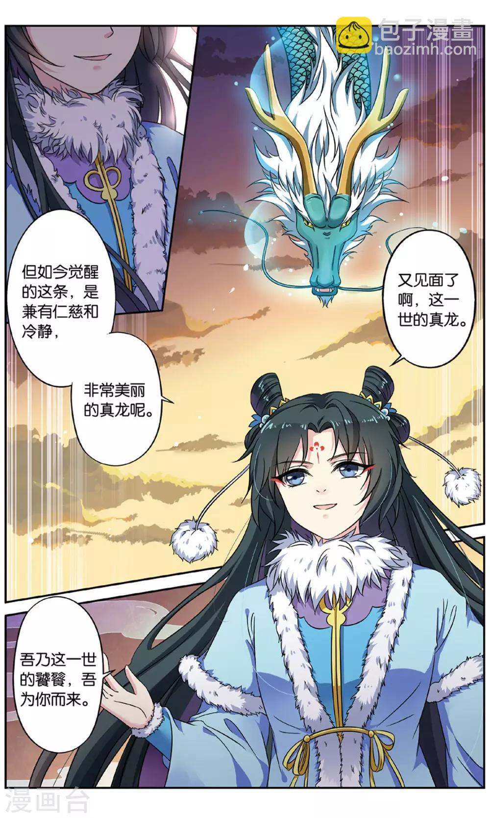 第127话 同心签（6）2-第127话