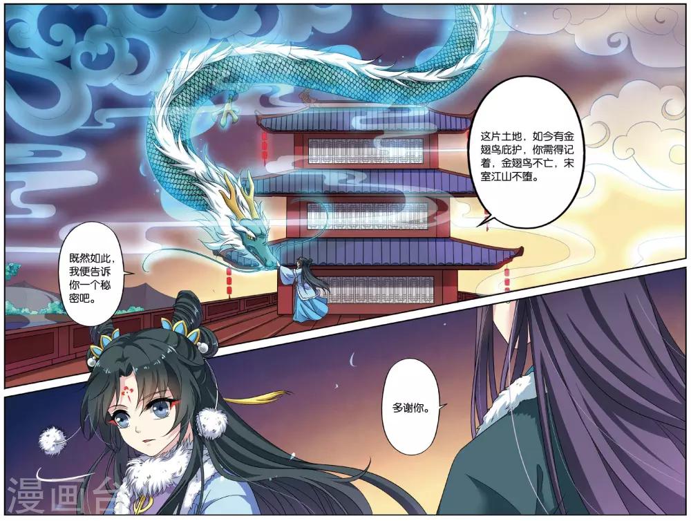 第127话 同心签（6）2-第127话