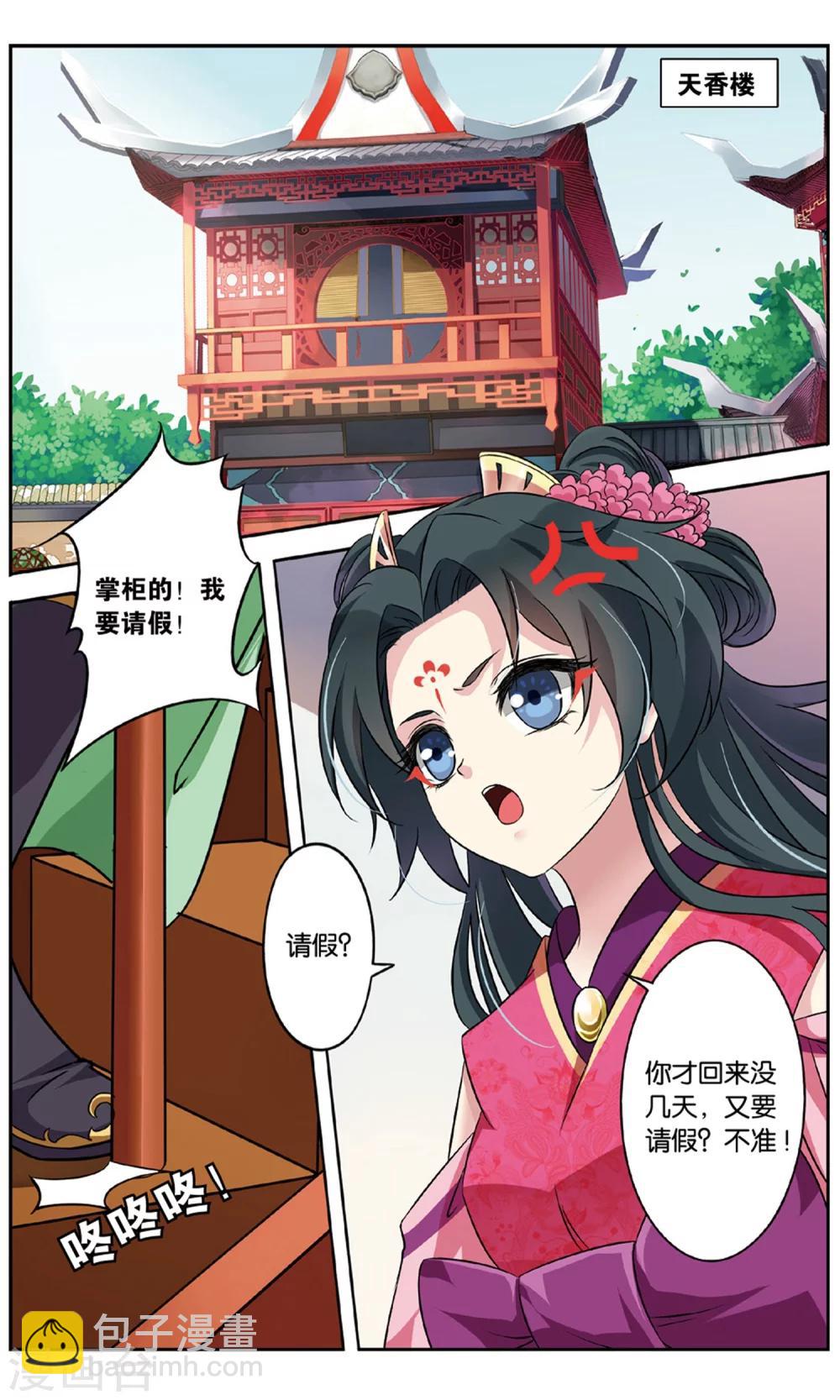 第129话 千齑面（1）1-第129话