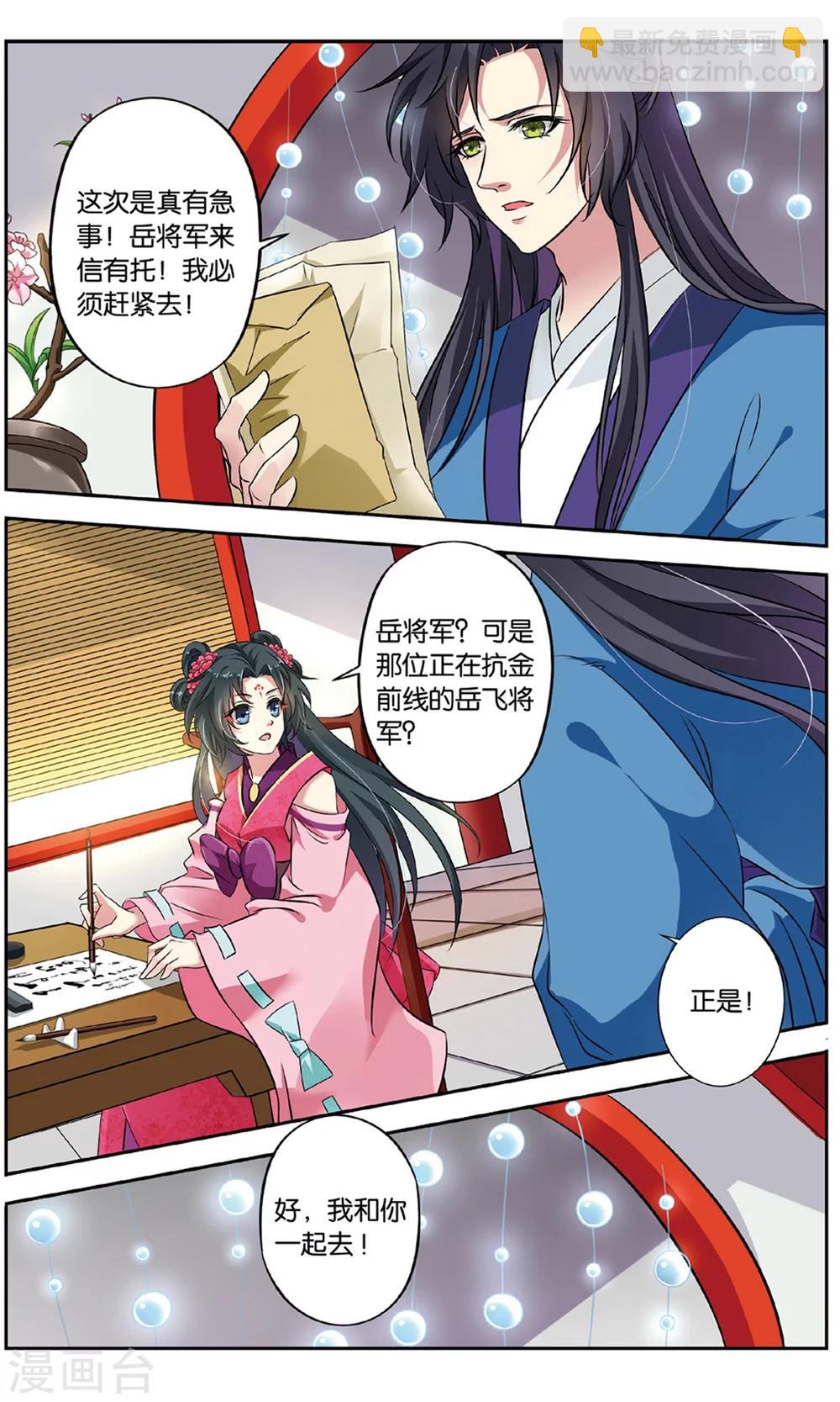 第129话 千齑面（1）1-第129话