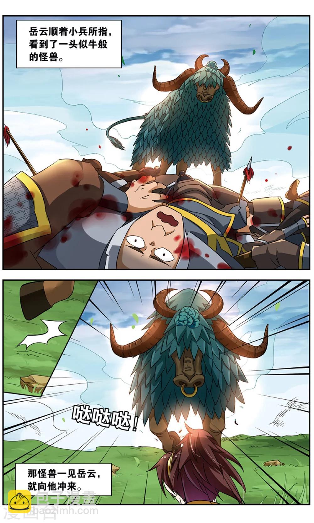 第129话 千齑面（1）1-第129话