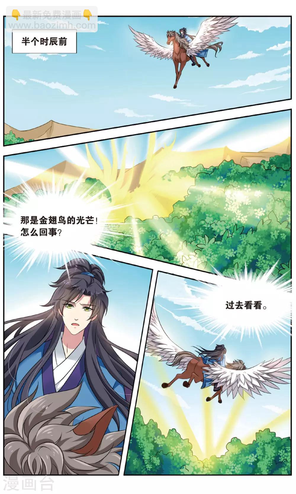 第135话 千齑面（3）1-第135话