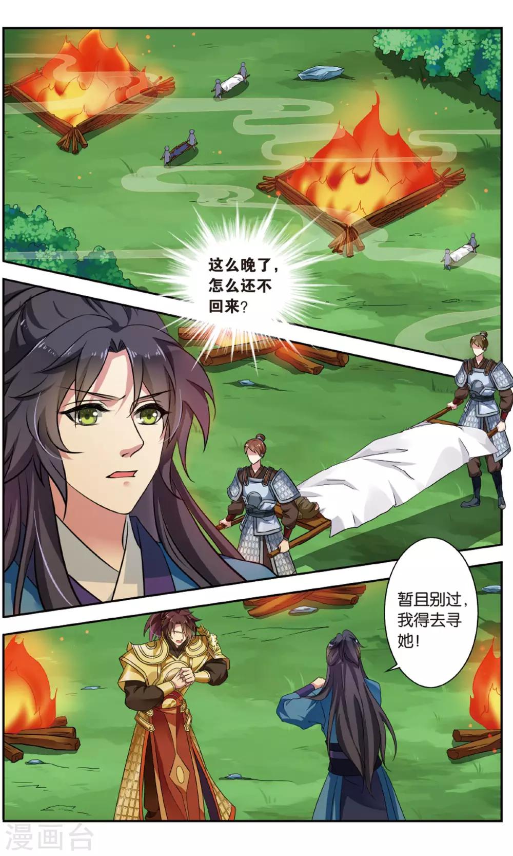 第137话 千齑面（3）3-第137话