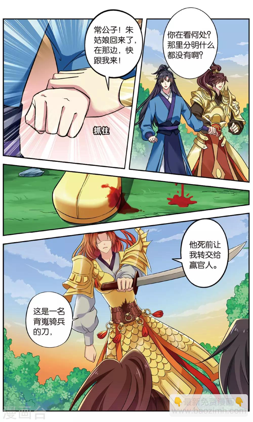 第137话 千齑面（3）3-第137话