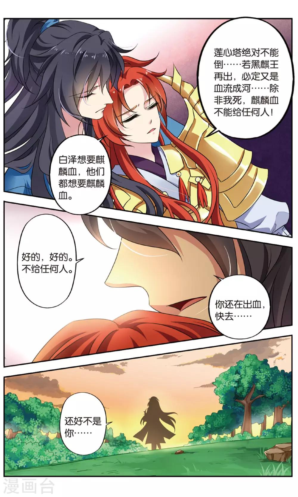 第137话 千齑面（3）3-第137话