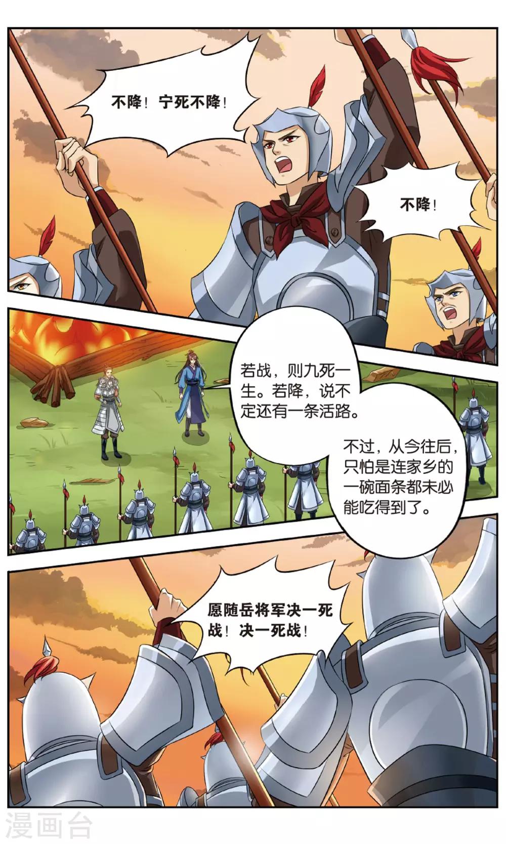 第137话 千齑面（3）3-第137话