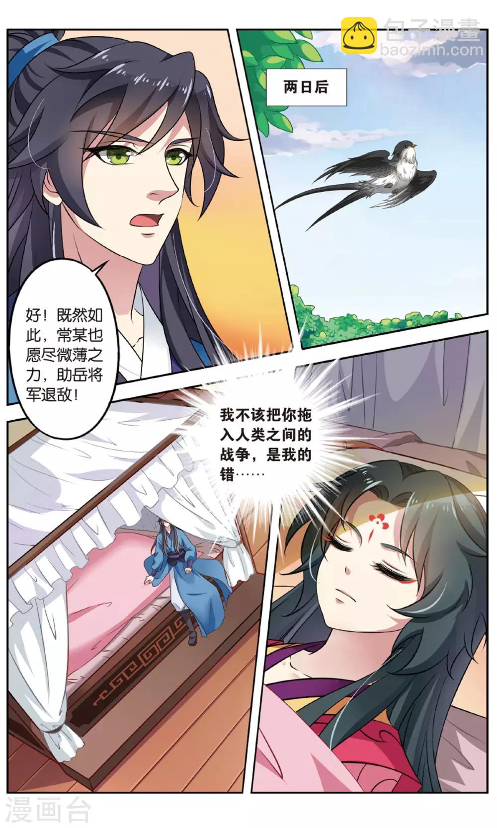 第137话 千齑面（3）3-第137话