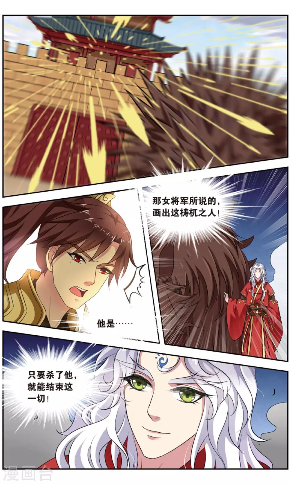 第139话 千齑面（4）2-第139话