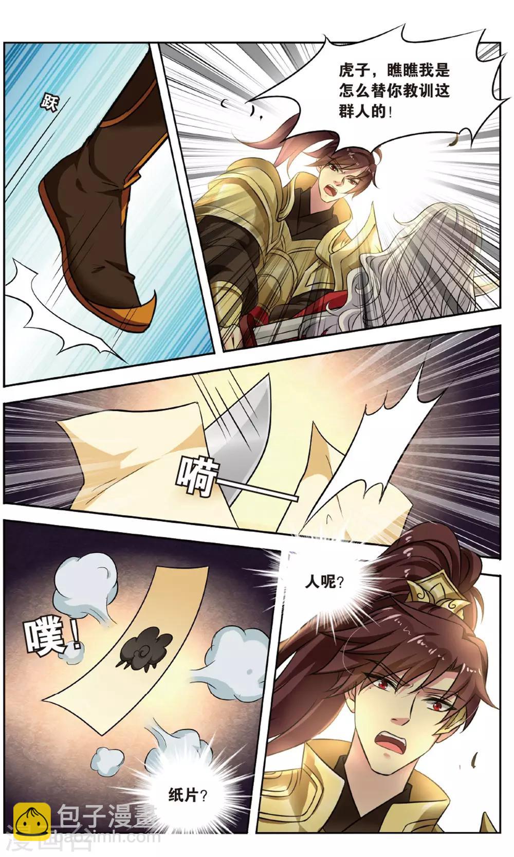 第139话 千齑面（4）2-第139话