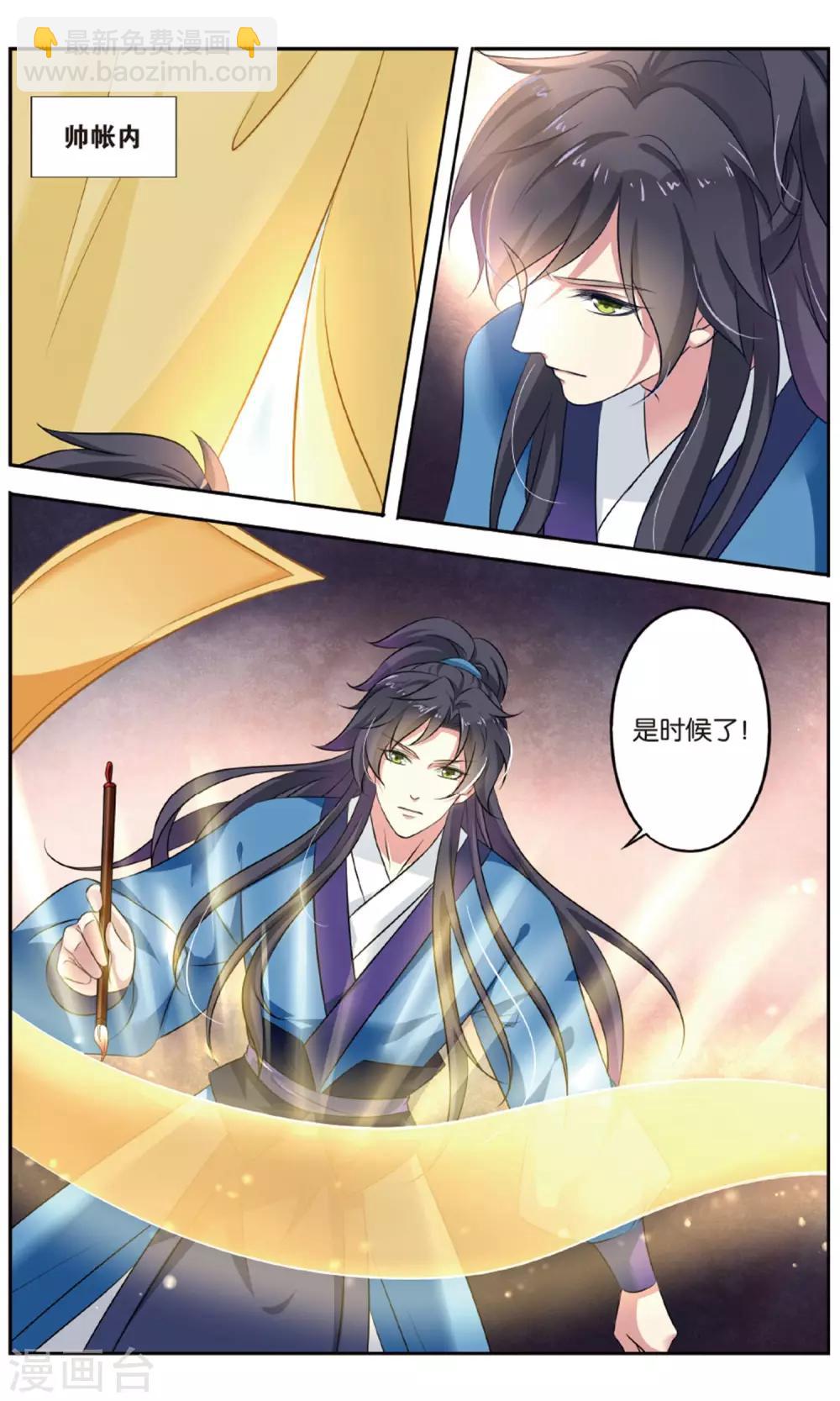 第139话 千齑面（4）2-第139话