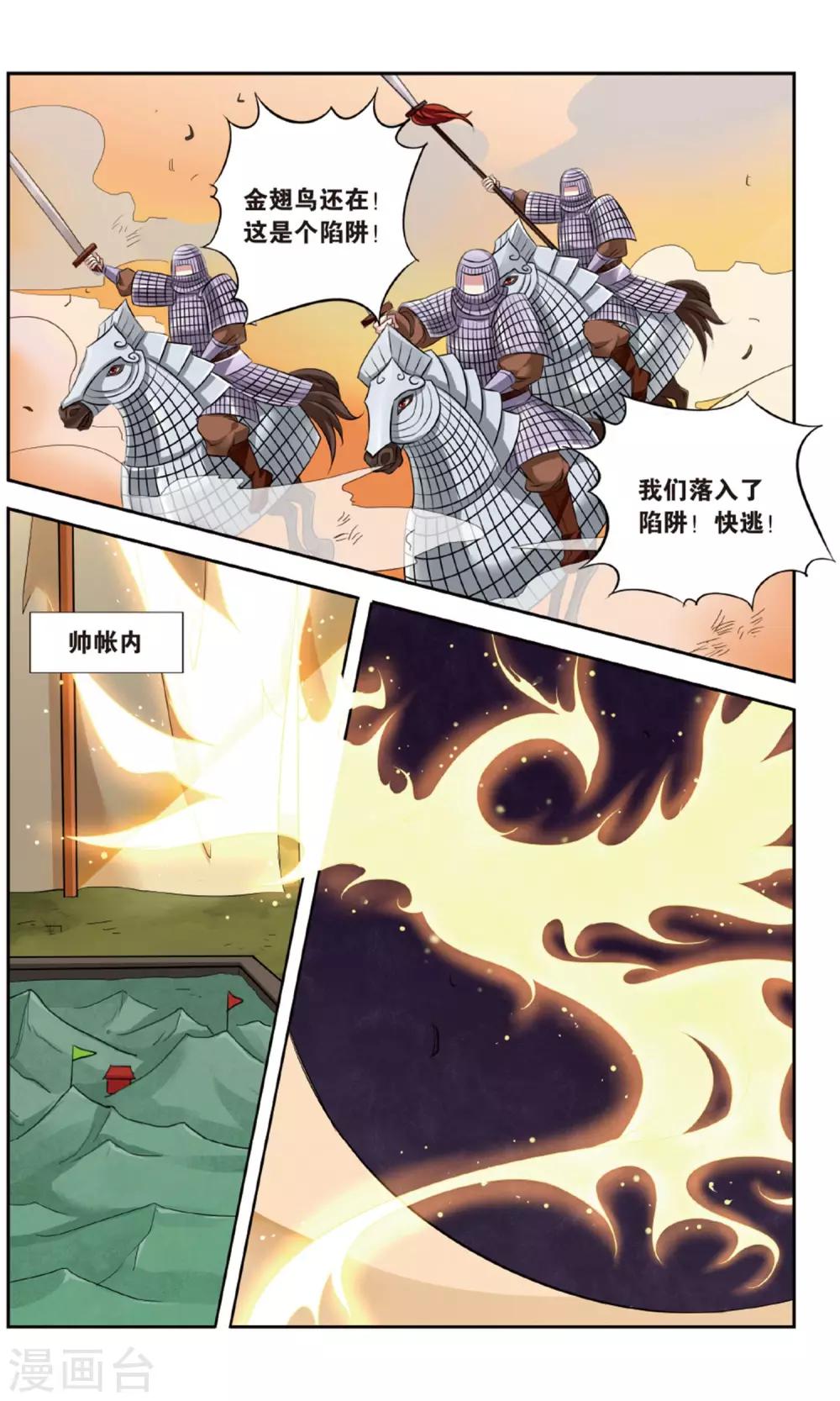 第139话 千齑面（4）2-第139话