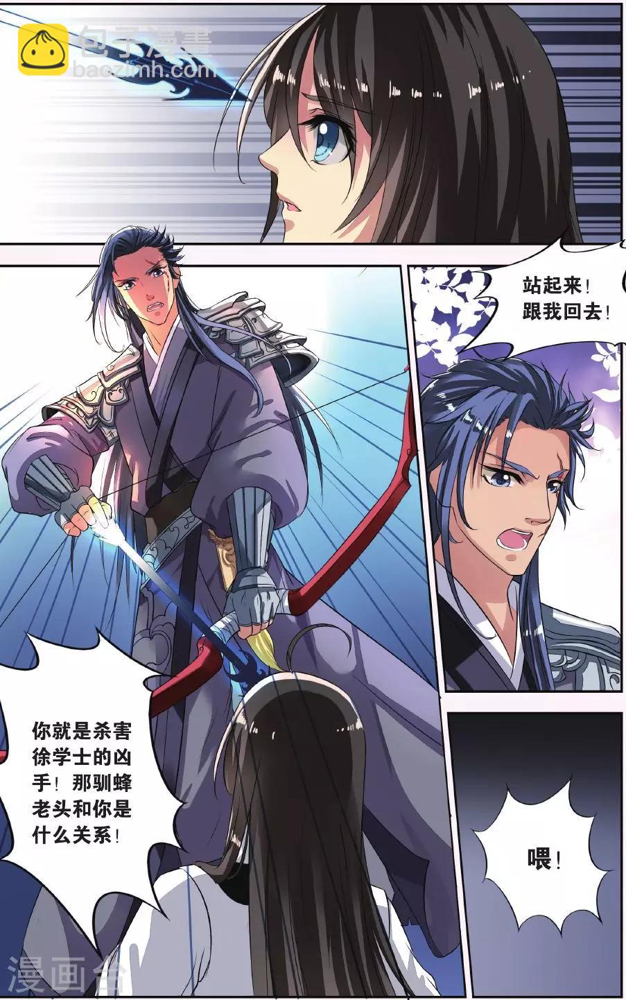 第15话 胡眼蜂（1）3-第15话