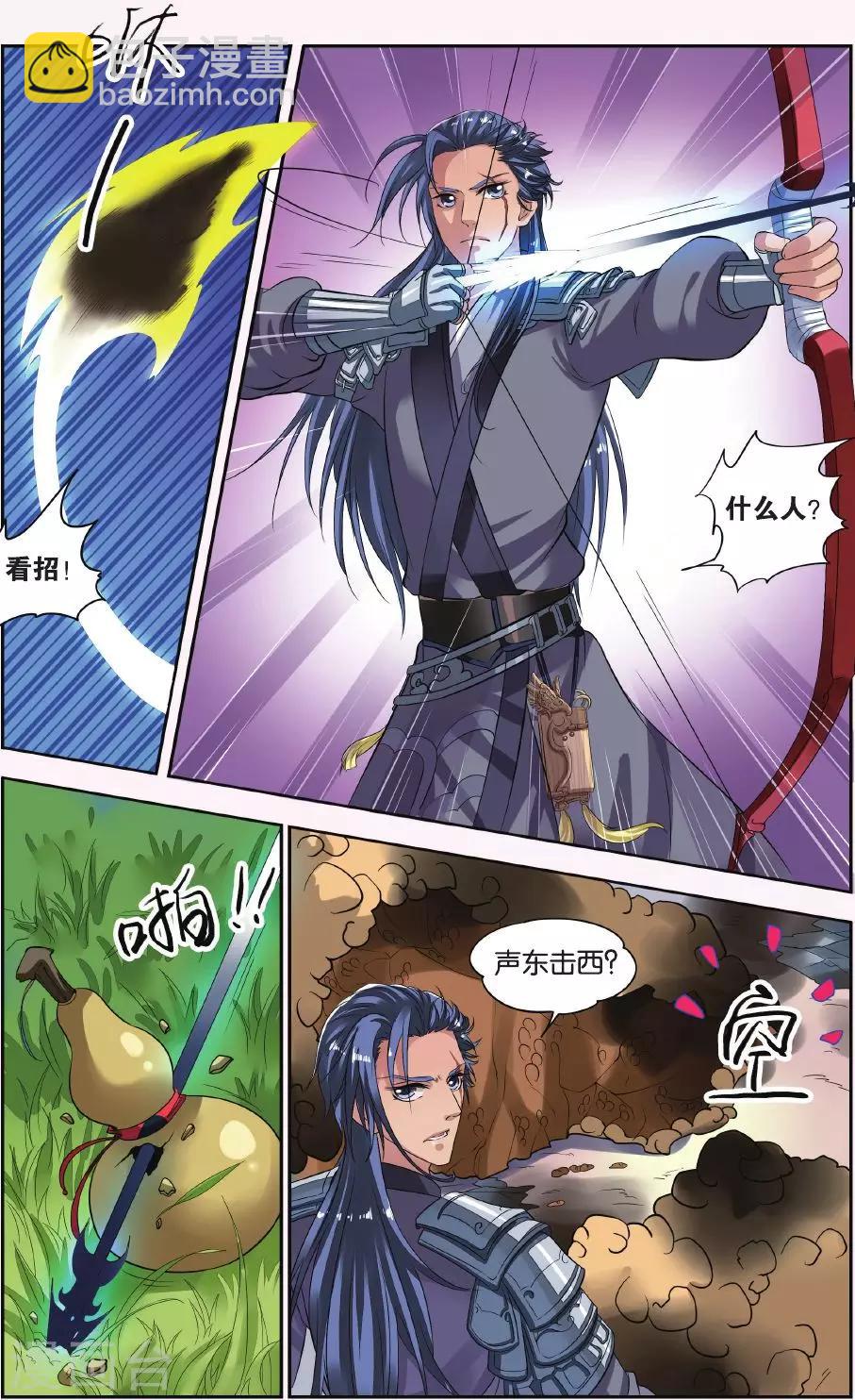 第15话 胡眼蜂（1）3-第15话