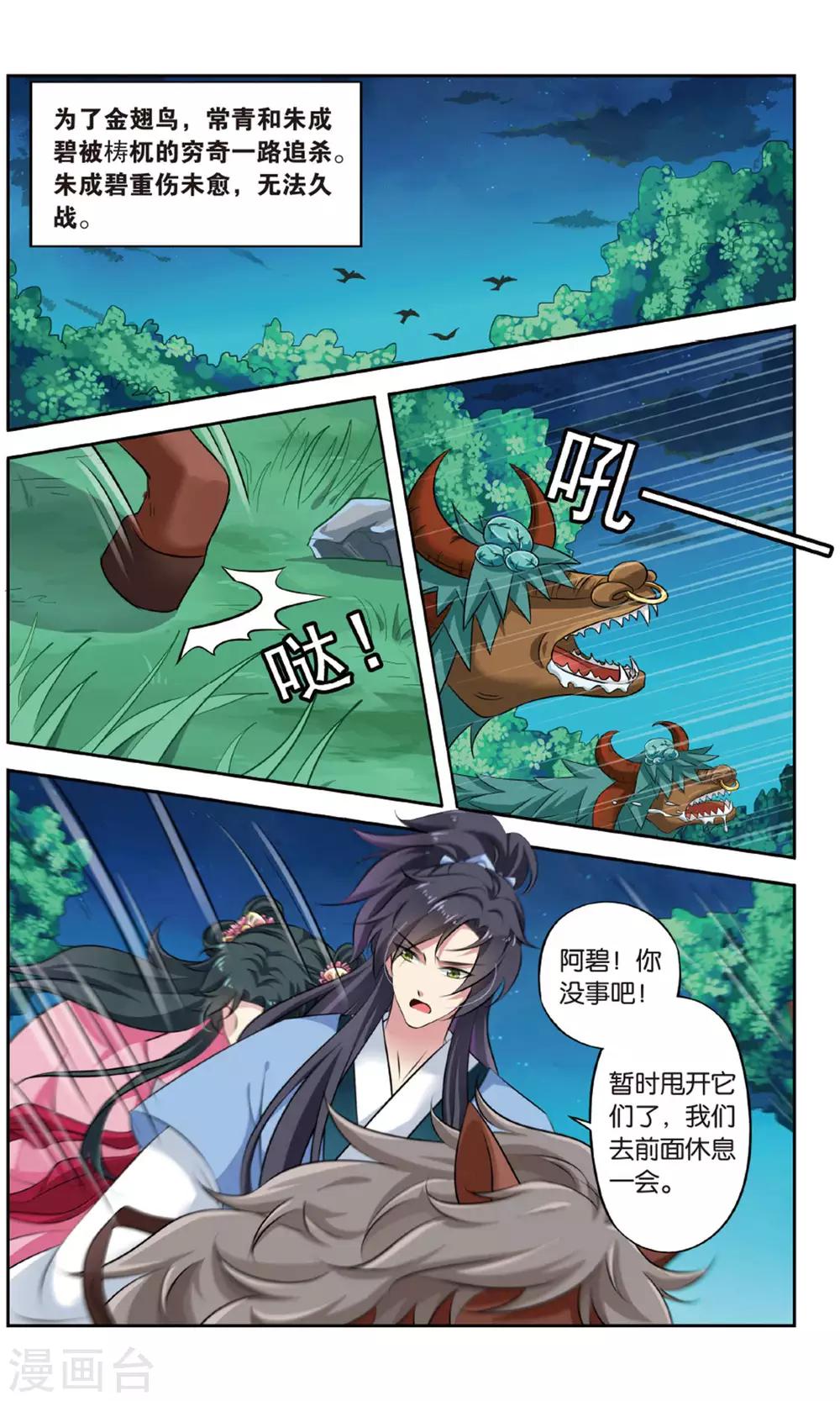 第141话 千齑面（5）1-第141话