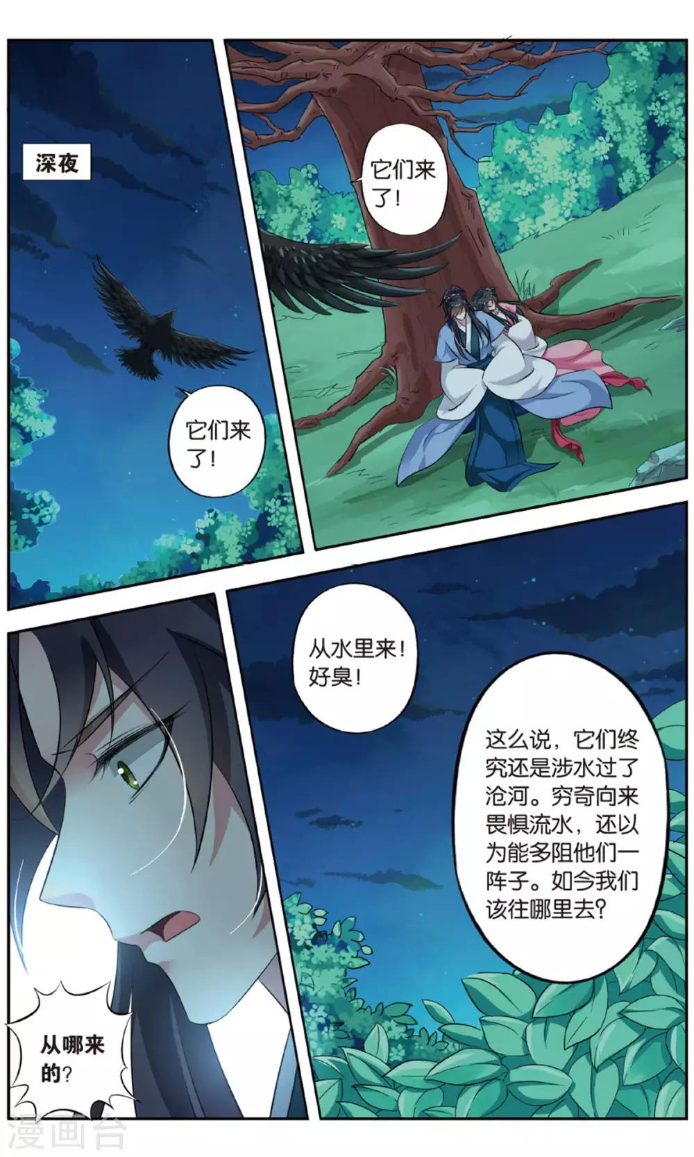 第141话 千齑面（5）1-第141话