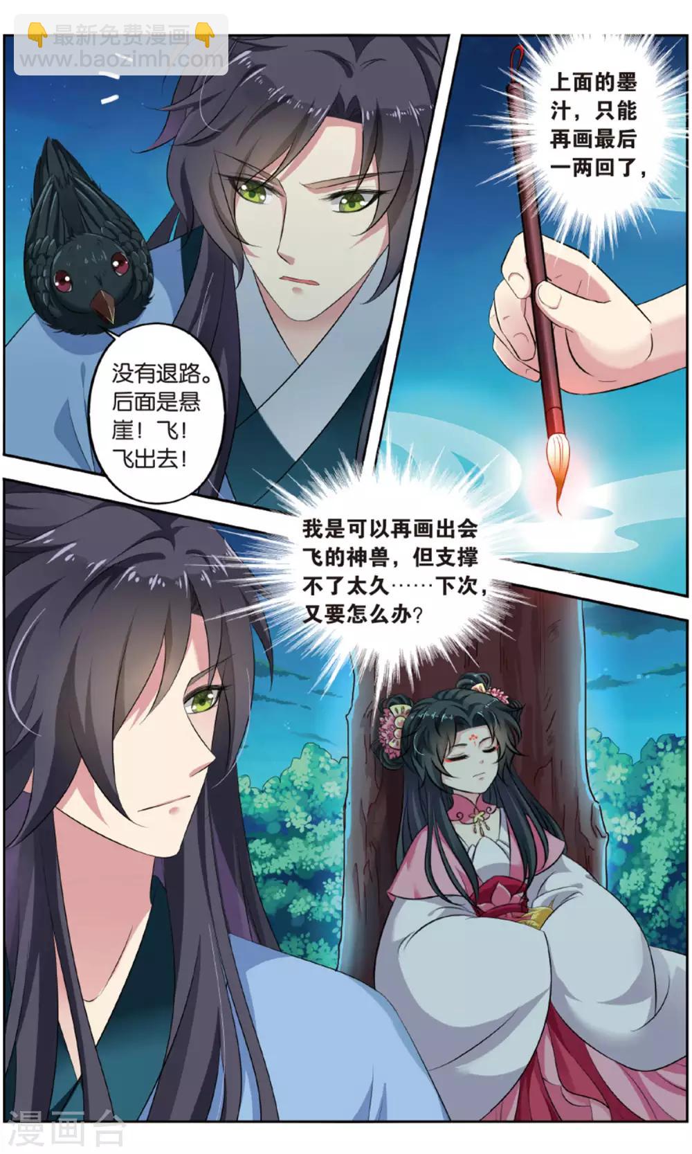 第141话 千齑面（5）1-第141话