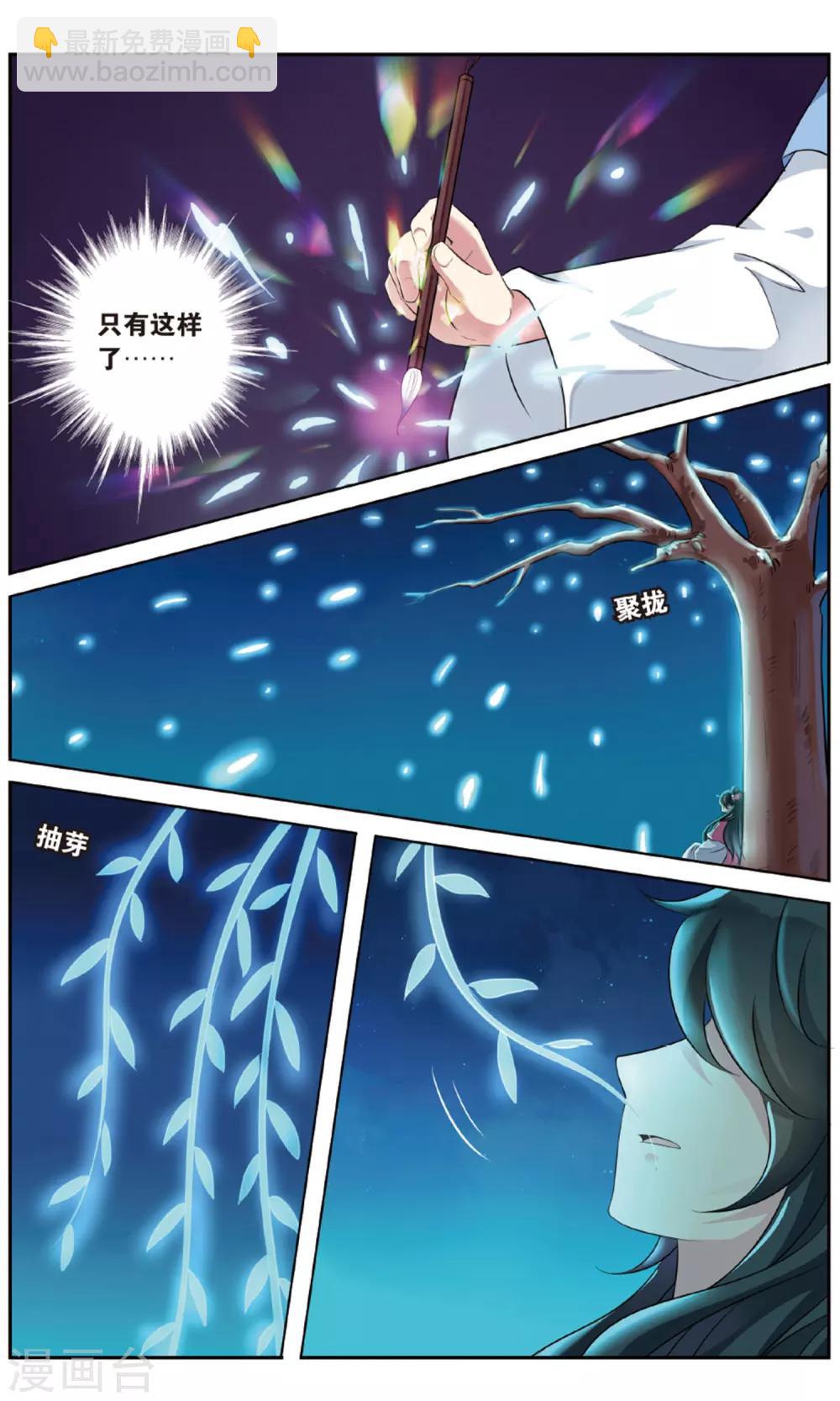 第141话 千齑面（5）1-第141话