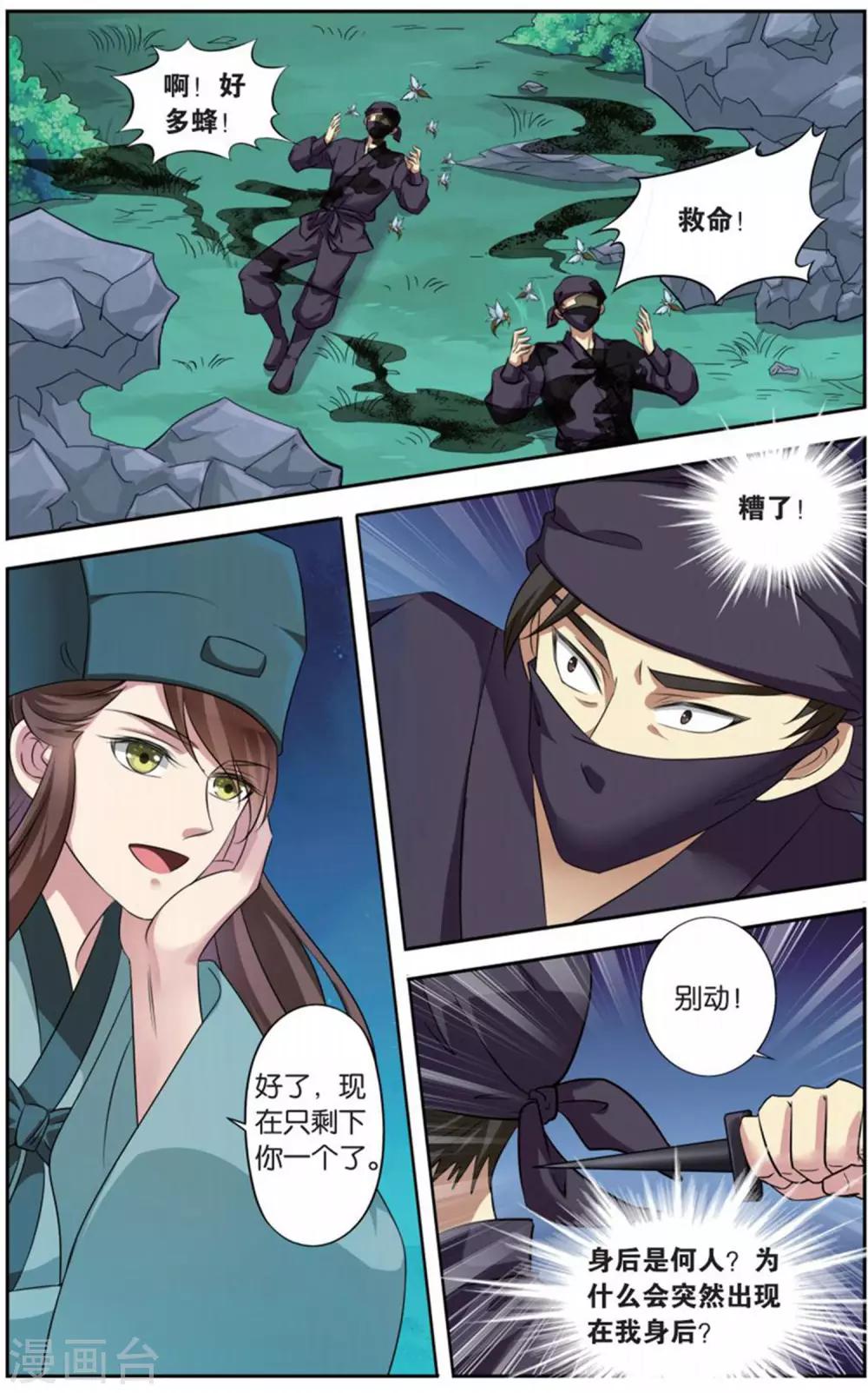 第145话 长生肴（1）2-第145话