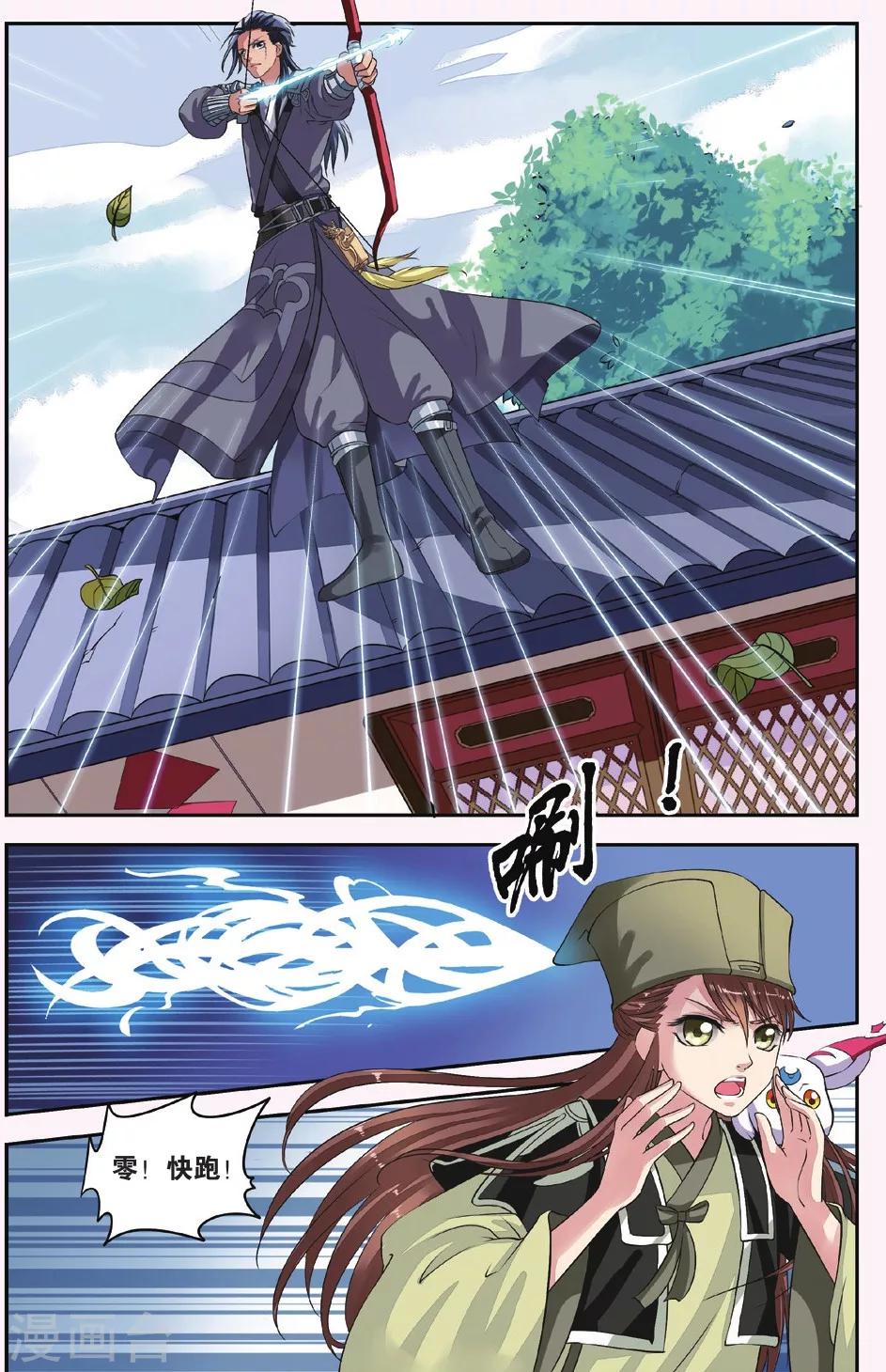 第19话 胡眼蜂（3）1-第19话