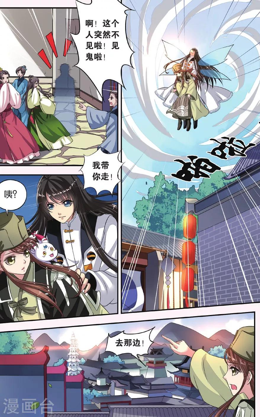 第19话 胡眼蜂（3）1-第19话