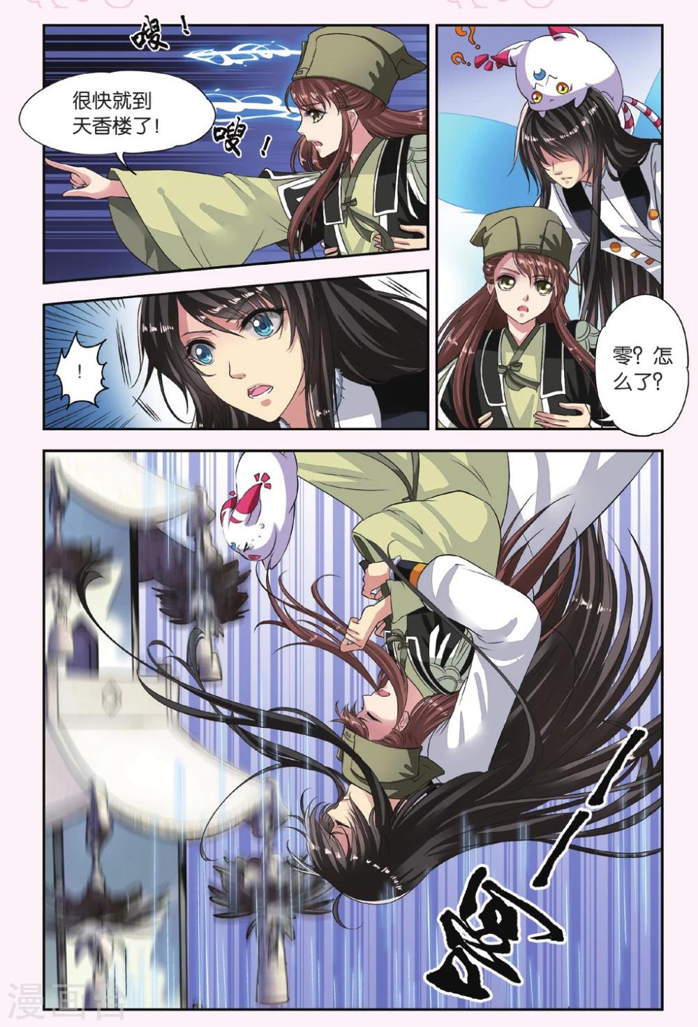 第19话 胡眼蜂（3）1-第19话