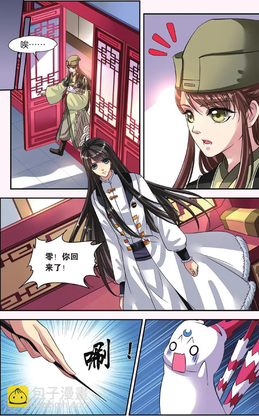 第21话 胡眼蜂（3）3-第21话