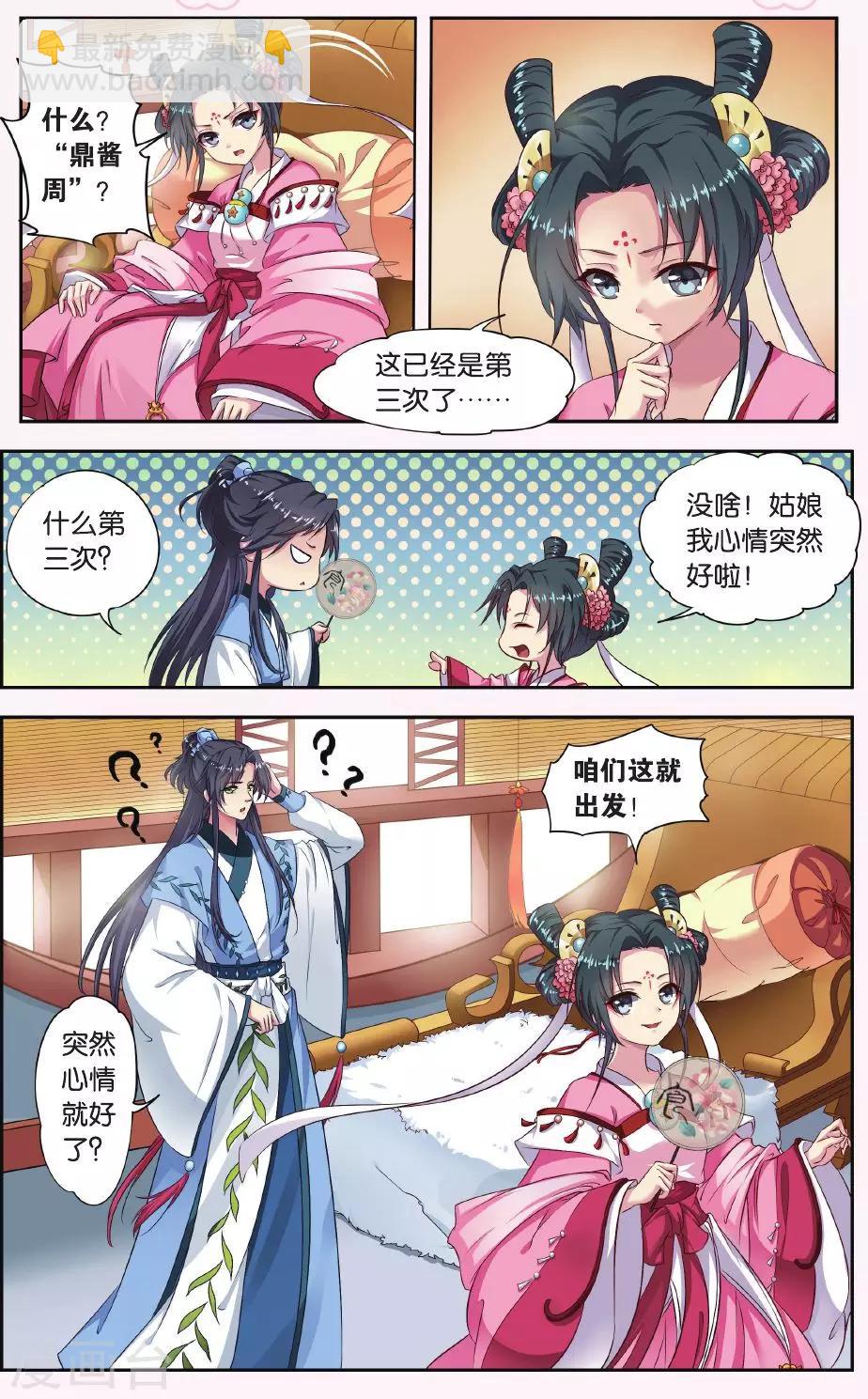 第25话 掌间珠（1）1-第25话