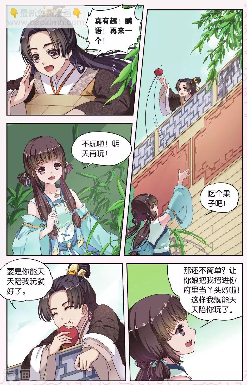 第25话 掌间珠（1）1-第25话