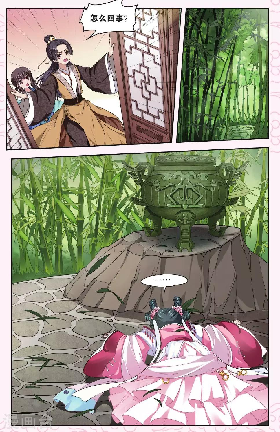 第27话 掌间珠（1）3-第27话