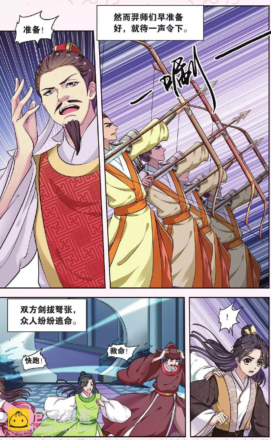 第33话 掌间珠（3）3-第33话