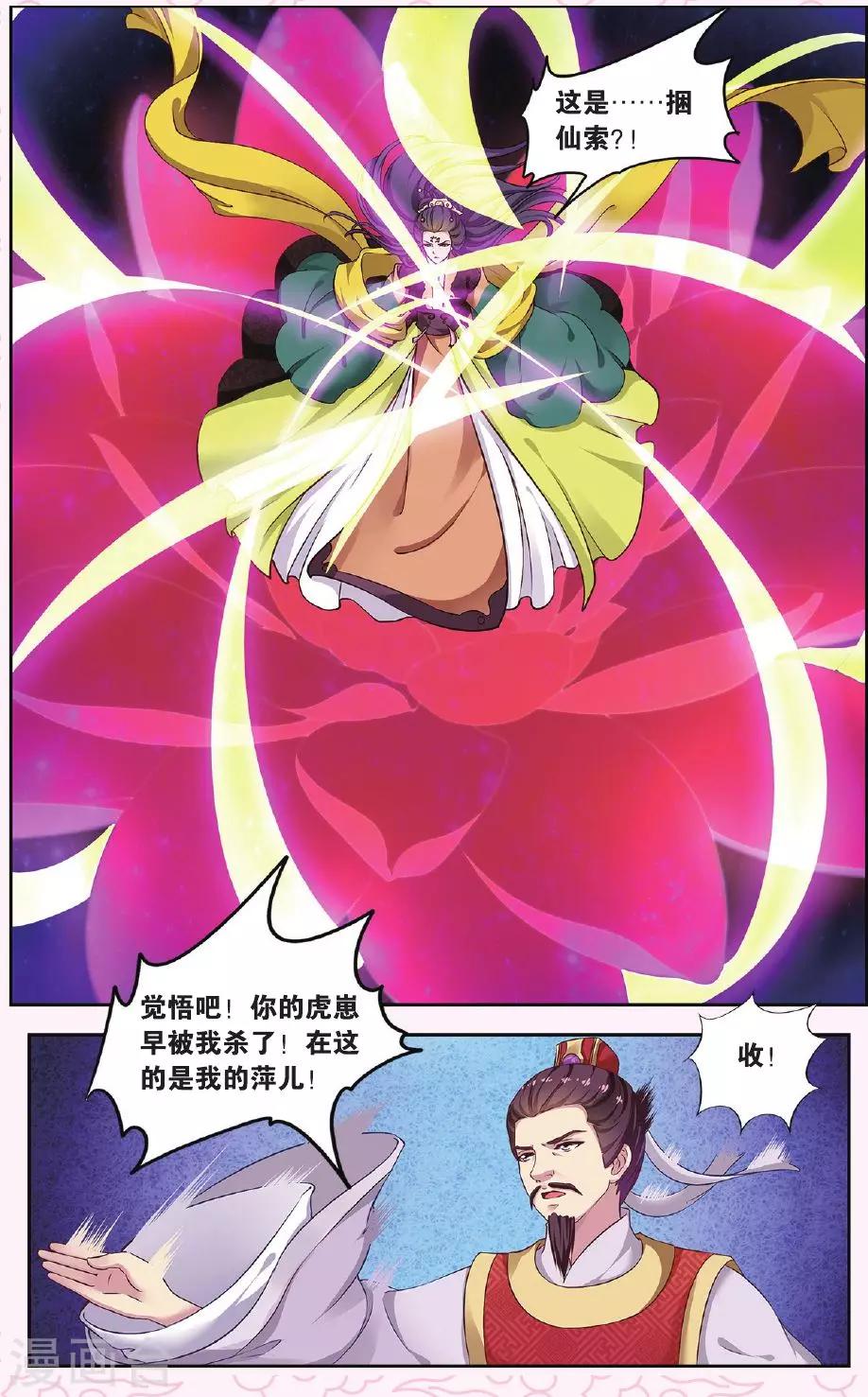 第33话 掌间珠（3）3-第33话