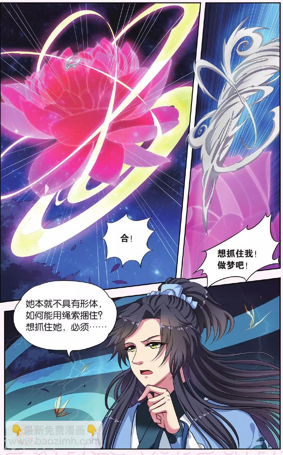 第33话 掌间珠（3）3-第33话