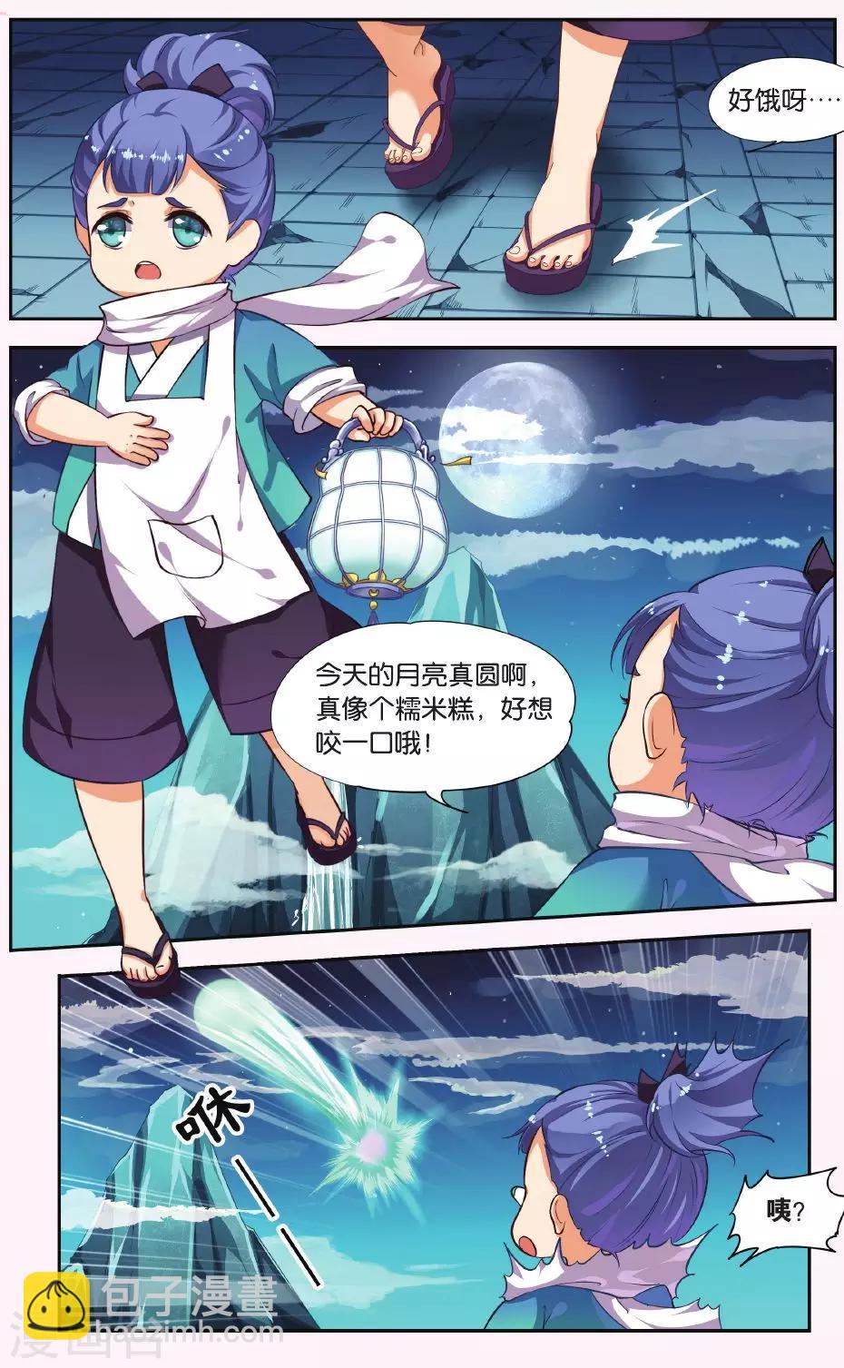 第37话 天地春（1）1-第37话