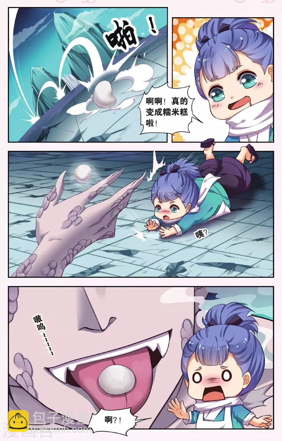 第37话 天地春（1）1-第37话